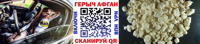 Героин VHQ  Малая Вишера 