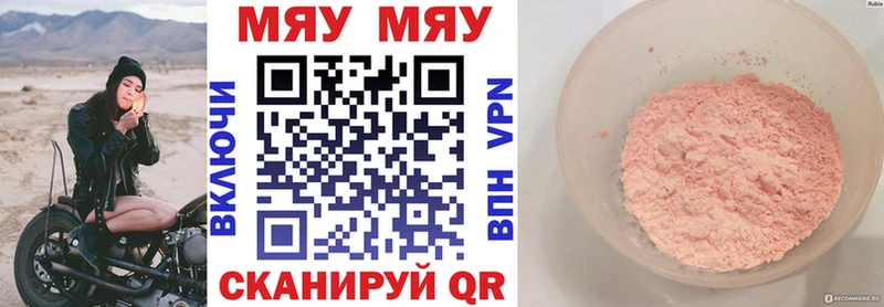 МЯУ-МЯУ 4 MMC  Малая Вишера 