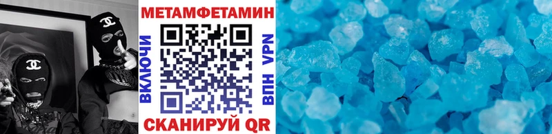 Метамфетамин Methamphetamine  Малая Вишера 